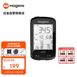 Magene c416 computer mountain road bicycle smart gps bluetooth wireless waterproof odometer cycling equipment accessories