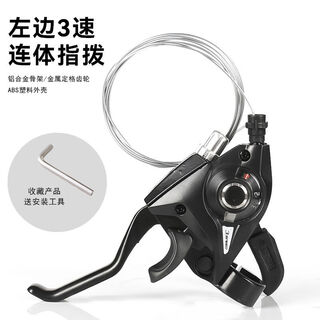 Mountain bike shifter 2124 speed integrated brake handle bicycle gear shifting 78 speed shifter bicycle accessories left hand 3 speed with shift cable free no. 5 inner hexagon