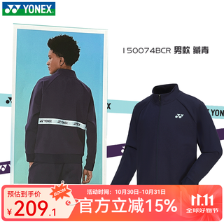 YONEX新款尤尼克斯羽毛球服外套男女秋冬yy运动上衣训练服 男款外套 150074 藏青色 M