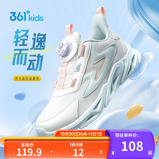 361 children's shoes children's running shoes four seasons boys and girls 3-14 years old boost technology knob running shoes white 37