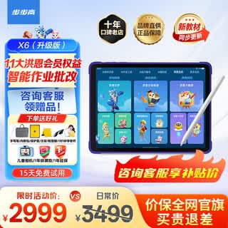 Bbk learning machine x3 6+256g ai smart student tablet official flagship learning tablet early education machine primary school to high school curriculum synchronous learning and training machine