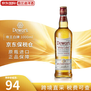 帝王融盛洋酒 12年 白牌 洋酒 调配型 苏格兰二次陈酿威士忌 原瓶进口 帝王白牌 1000mL -裸瓶