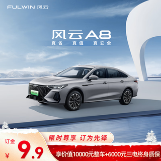 Deposit chery fengyun a8