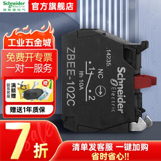 Schneider electric button indicator light xb2 series button accessories contact 1nc 22mm zbee102c