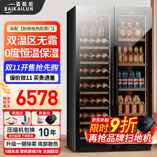 Baikailun double-door thermostatic wine cabinet with double-door brown glass seamlessly embedded in large-capacity air-cooled frost-free office home tea beverage liquor wine fruit preservation refrigerator 1.8 meters | brown glass dual temperature zone | red wine + ice bar style 105 bottles thin style