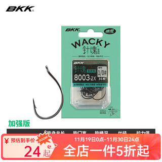 Bkk lure soft worm soft bait fake bait hook upside down fishing hook soul 8003/8801/9077/8006 hook upside down fish hook 8003 large package enhanced version 1/0# 36 pieces others