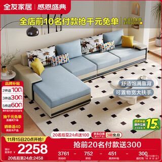 Quanyou home modern simple home large apartment corner sofa living room solid wood frame fabric sofa government subsidy