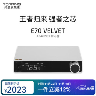 Topping e70 velvet fever audio ak4499ex decoder dac bluetooth 5.1 e70 velvet silver