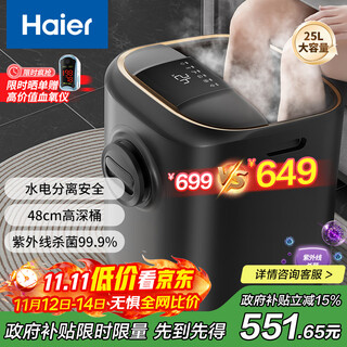 Haier foot bath uv sterilization foot bath constant temperature heating automatic massage calf high and deep bucket self-operated foot bath foot bath practical birthday gift hqy-j851h
