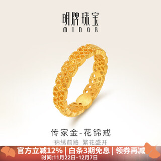 Ming brand jewelry pure gold ancient gold flower brocade ring hollow petal ring afm0334 labor cost 350 pure gold ring size 14 about 3.47 grams