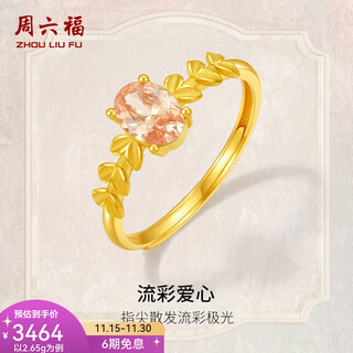 Saturday fu 5g pure gold zircon ring for women gold gold leaf geometric zircon color gem gold inlaid ring no. 16 (adjustable)-2.59g