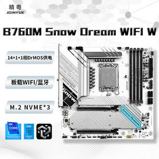 精粤 B760M主板CPU套装台式电脑游戏主板DDR4/DDR5内存酷睿i5 12400F/14600F/12600KF/13400F LGA1700 B760M 雪之梦WIFI版本 白色+12400