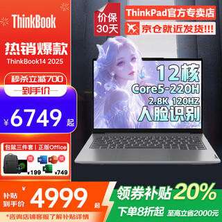 ThinkPad联想ThinkBook14+2025酷睿版可选14高性能AI元启轻薄本商务办公设计师大学生游戏手提笔记本电脑 全新Core5 32G 1T 2.8K TB14 询单领券 可选人脸识别+