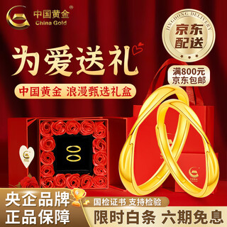 China gold gold ring live gold ring 5g pure gold mobius valentine's day birthday gift for girlfriend and wife, couple ring, about 3.4g + valentine's day gift box