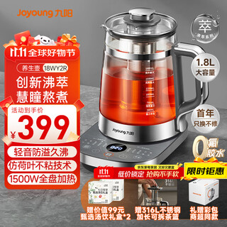 Joyoung 1.8l boiling health pot tea maker 316l double steel extended tea basket light stewing 0 glue household electric kettle 18wy2r