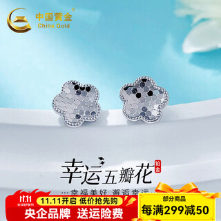 China gold platinum lucky five-petal flower earrings platinum ear studs and ear buckles about 2.7g