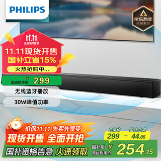 Philips (philips) tab5105 echo wall tv audio home theater virtual surround 2.0 independent channel integrated speaker bluetooth wireless connection