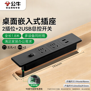 Bull (bull) embedded socket/socket board/socket strip/socket strip/socket strip multi-functional desktop/furniture black 2 positions + 2 usb total control 1.8 meters gnq-q1021uh