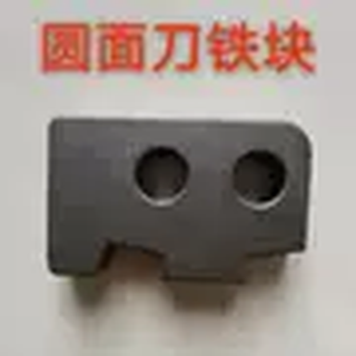 Yusen yijun screw electric noodle press noodle machine switch knife original noodle large gear clamp block bearing red accessories 1 pair of round noodle knife iron blocks
