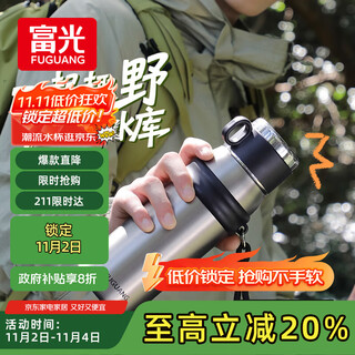 Fuguang thermos water cup men's and women's cup tea cup outdoor cup large capacity business souvenir 680ml black
