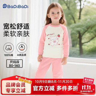 巴帝巴帝婴幼儿童纯棉秋衣秋裤保暖套装男女宝睡衣 粉 毛绒小熊    120   