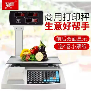 Yusenyi printing electronic scale commercial supermarket fruit shop malatang special cashier weighing all-in-one machine kaifeng weighing scale barcode red letter hot sale free 4 rolls of printing paper