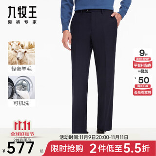 Joeone machine washable wool, containing 69.7% sheep wool, men's business haute trousers, suit pants, shopping mall same style ja1cx40513+dark blue+standard version 34.5 yards 180/86a (2.64) feet 88cm