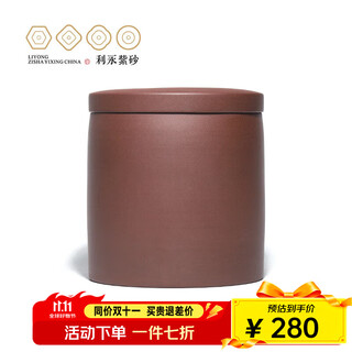 Centenary liyong yixing handmade purple sand tea can original ore straight tube hidden tea can tea awakening seven cakes pu'er tea jar kung fu tea set accessories