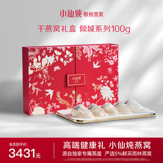 Xiaoxian stewed qingcheng series dried bird's nest and bird's nest 100g gift box birthday gift for pregnant mothers