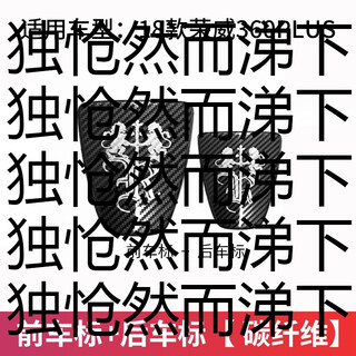 Yusenyi is suitable for roewe 360360plusi6rx5 front and rear car logo stickers, steering wheel logo hub cover decoration, 18 models of 360plus front + rear car logos 2 pieces