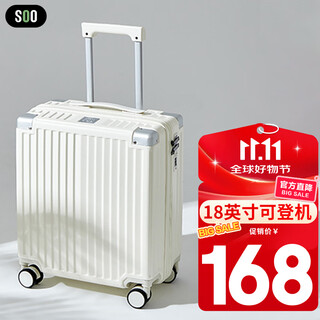Soo suitcase dry and wet separation small suitcase boarding case 18-inch password box trolley box short-distance box white