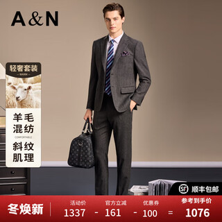 Antonio high-count worsted wool two-piece suit, men's light luxury twill slim-fit suit suit, western men's business formal suit, gray 46 a (170/88a)