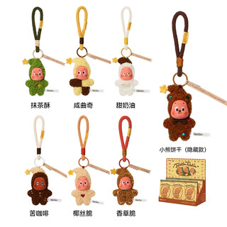 Pop mart we are all stars 123 series vinyl plush pendant blind box trendy doll stars 4th generation - coconut crisp unboxed but not bagged