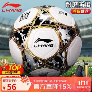 Li ning football no. 4 children's primary school students special 6-12 years old junior high school students high school entrance examination standard competition training children's no. 4 football