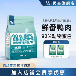 Yj (yj) muscovy duck dog food universal full price grain-free fresh meat small, medium and large dog puppies adult dog food chicken nutritional 1.5kg muscovy duck full price dog food for all ages