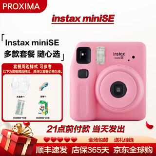 Fuji (fujifilm) instax mini12 one-time imaging instant camera (ready in stock, quick release) minise powder official standard