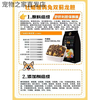 Eternal love, natural additive-free low-temperature cold-pressed dog food, cold-extract condensation, easy-to-digest small particles, oysters, rabbits, pigeons, double thistles and gentian (soothes the liver, promotes gallbladder, moisturizes the intestines and protects the pancreas) 100g