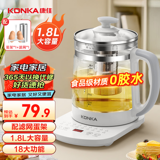 Konka health pot tea maker 1.8l glass insulated boiling water kettle electric kettle mini glass tea kettle with filter khk-18v12(c)