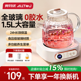 Aoteyou health pot, teapot, office all-glass scented tea multifunctional health pot, kettle, electric kettle, stew pot, one-piece mini insulated all-glass thermostatic kettle, 1.5l scented tea health pot with 304 filter