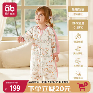 Aibedila baby sleeping bag autumn and winter bamboo cotton constant temperature baby and child anti-kick quilt split leg pajamas sleeping bag thickened l size powder