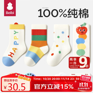 Baby newborn baby socks spring, autumn and winter pure cotton class a antibacterial male and female baby children's socks mid-tube socks