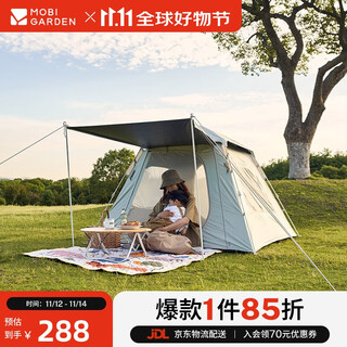 Mobigarden automatic tent outdoor camping fast opening large space vinyl automatic tent zero movement 145 nx23561005 beige
