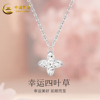 China gold platinum necklace pt950 bright four-leaf clover lucky flower pendant birthday and valentine's day gift for girlfriend and wife, about 4.6g 41+3cm
