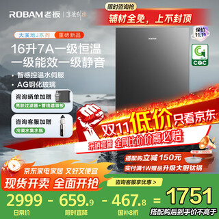 Robam j series water heater j30 gas water heater 16-liter energy efficiency silent natural gas household energy-saving constant temperature state subsidy trade-in free on-site installation