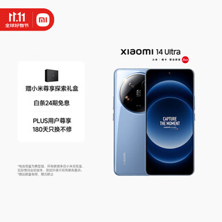 Xiaomi xiaomi 14ultra leica optics summilux lens master portrait two-way satellite communication third generation snapdragon 8 16+1t dragon crystal blue 5g mobile phone