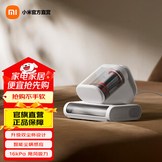 Mijia xiaomi mite remover 2 pro upgraded suction dual dust cup smart dust mite sensor led ultraviolet sterilization home bed mite removal machine to remove mites mijia mite remover 2 pro