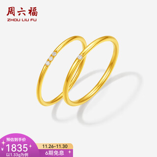 Saturday fortune 5g pure gold diamond ring for women, simple gold and diamond ring for girlfriend, three diamonds size 16-1.42g