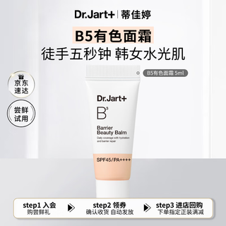 Dr.jart b5bb tinted face cream, moisturizing, clear and high-power sunscreen, foundation 01, brightening skin tone 5ml