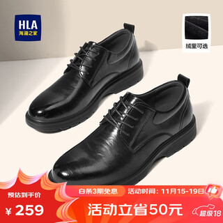 Hailan house hla leather shoes men's business casual autumn and winter formal derby shoes haapxm1ebh077 black 45