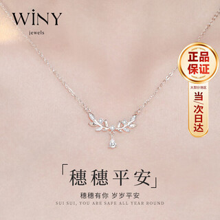 The only (winy) suisui ping an sterling silver necklace women's light luxury niche high-end pendant as a birthday gift for girlfriend and wife